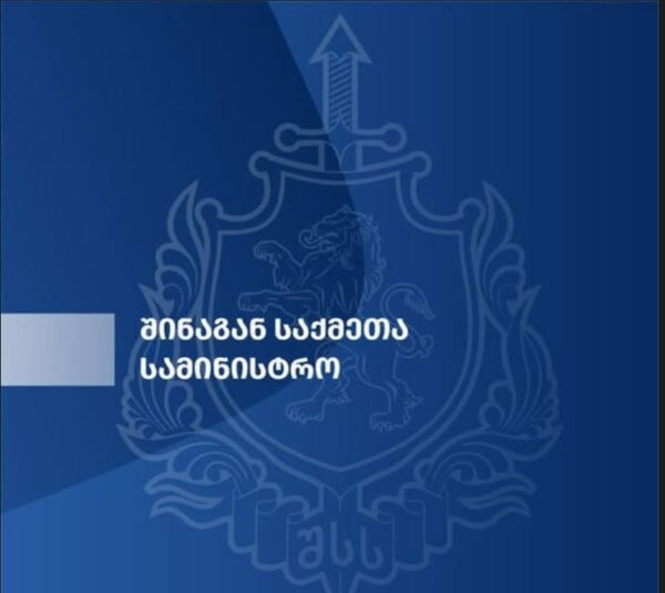 ,,გვსურს, გამოვეხმაუროთ ტელეკომპანია ,,ფორმულას” ეთერში გაჟღერებულ ცრუ და გადაუმოწმებელ ინფორმაციას''- შსს