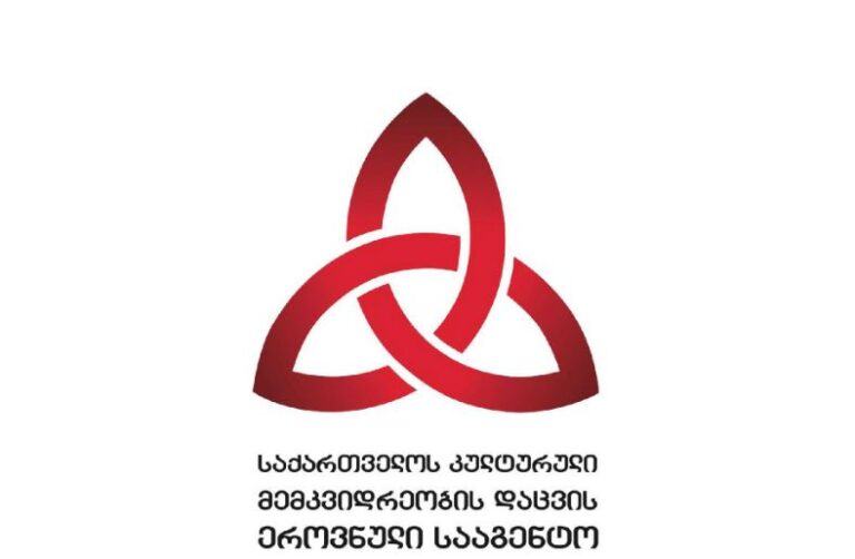კულტურული მემკვიდრეობის დაცვის ეროვნული სააგენტო ზღუდერის წმ. გიორგის ეკლესიასთან დაკავშირებით განცხადებას ავრცელებს